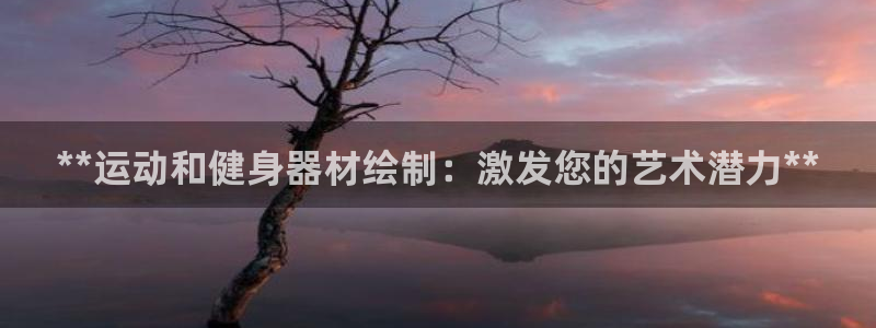 星欧娱乐最建议买的三个产品有哪些呢