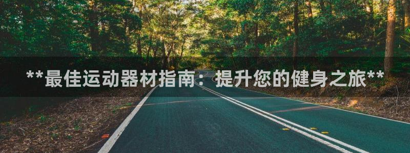 星欧娱乐扣款流程详解视频下载