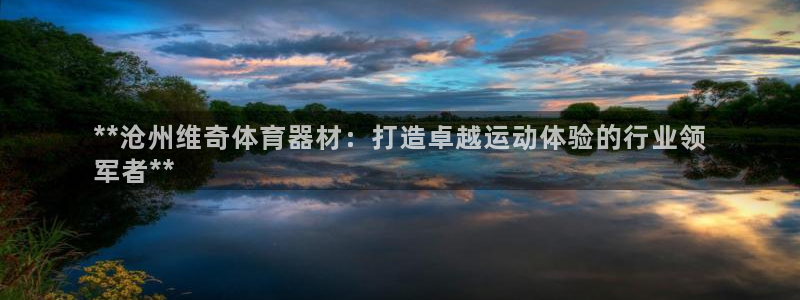 星欧娱乐是正规平台吗安全吗知乎