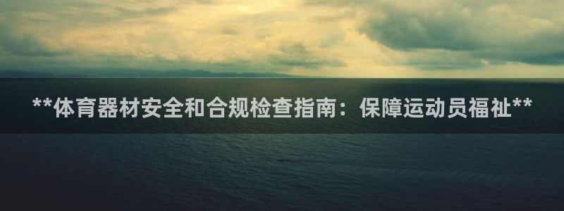 星欧娱乐最建议买的三个产品是什么意思