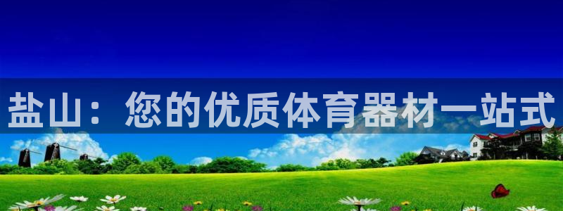 星欧娱乐扣款流程详解图片大全