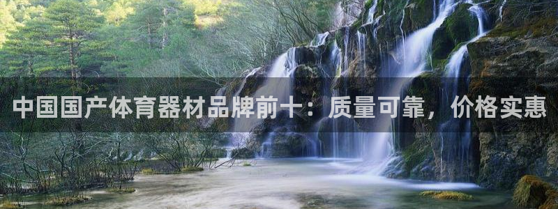 江苏星奥娱乐有限公司出过哪些艺人：中国国产体育器材品