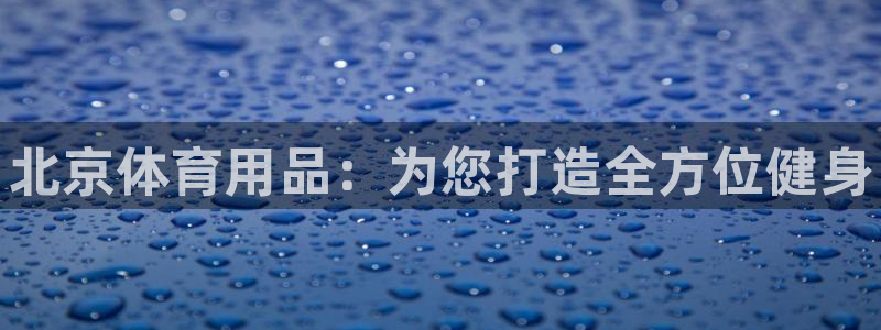星欧娱乐的官方版本更新内容有哪些