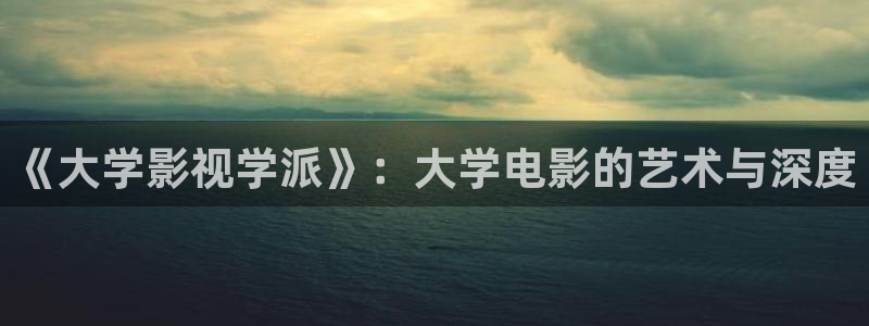 伊人影院成人网