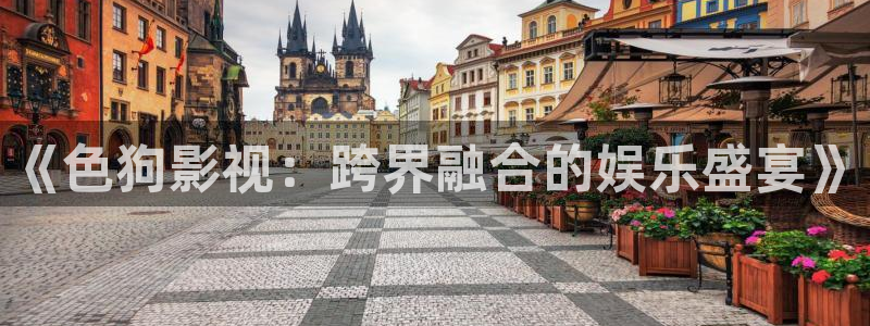 青青草伊人影院